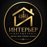 interer_ingushetia