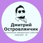 djdeemanostrov
