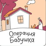 operationbabushka