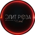 elite_roza_kyzyl