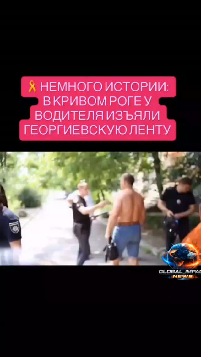 Рилс @global_impact_news