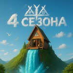4sezona__vl