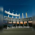 nvrsk_road