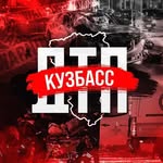 dtp_kuzbass