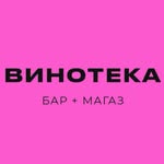 vinoteka_barshop