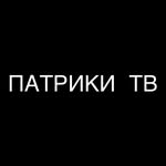 patriki_tv_