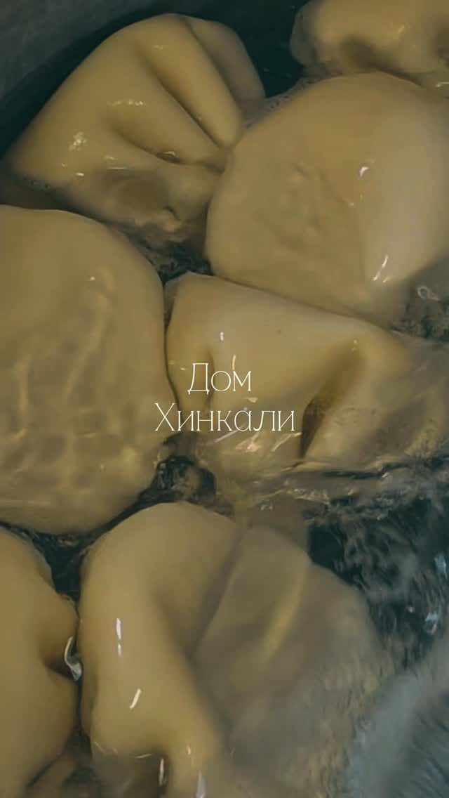 Рилс @dom_xinkali