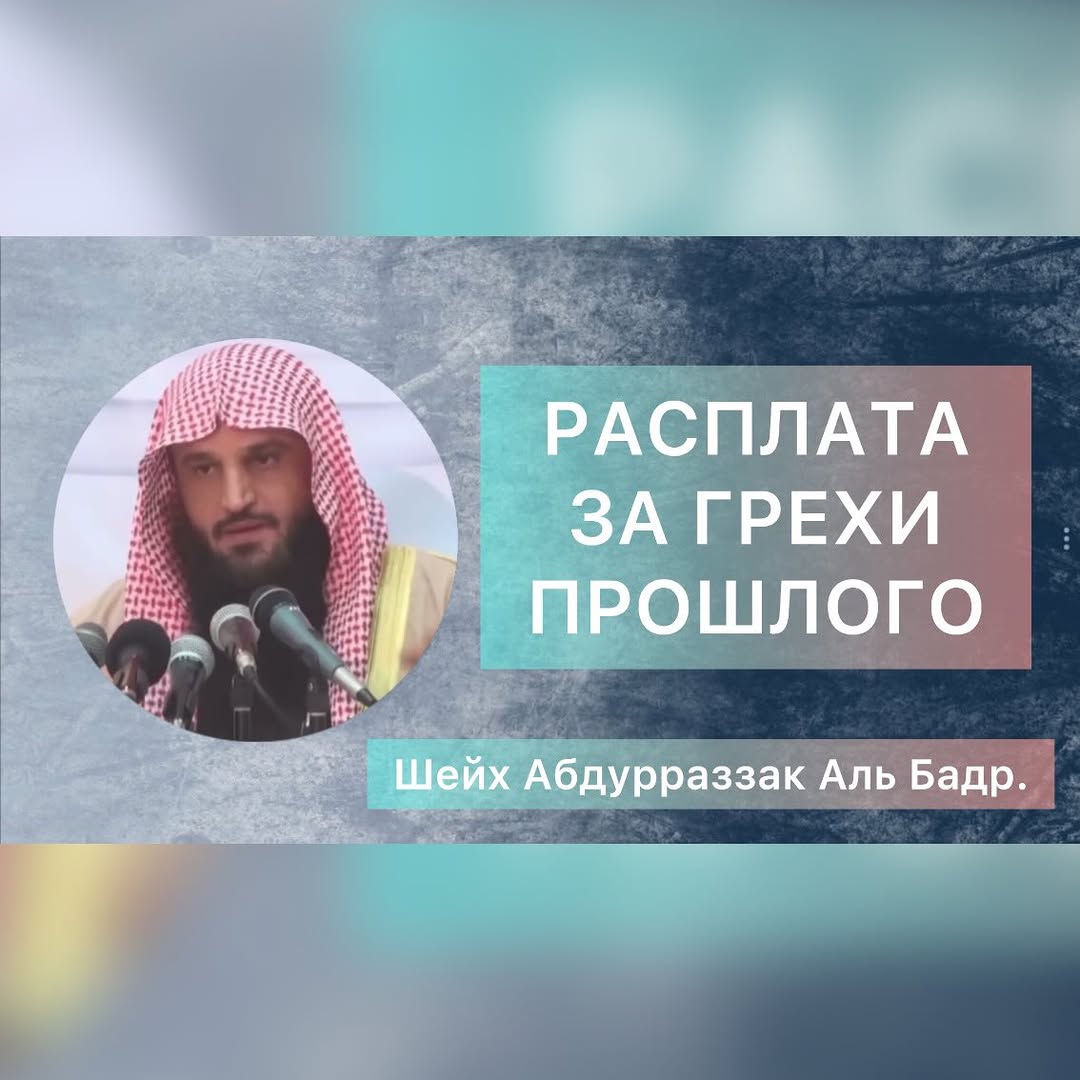 Рилс @fatawa_ulyama