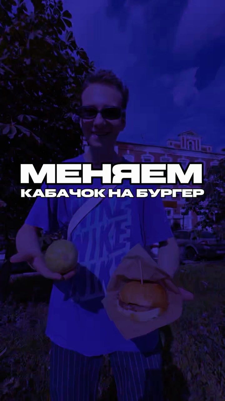 Рилс @kotletnaya_burgers