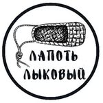 lapot.lykoviy
