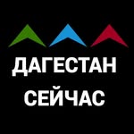 dagestan__seichas