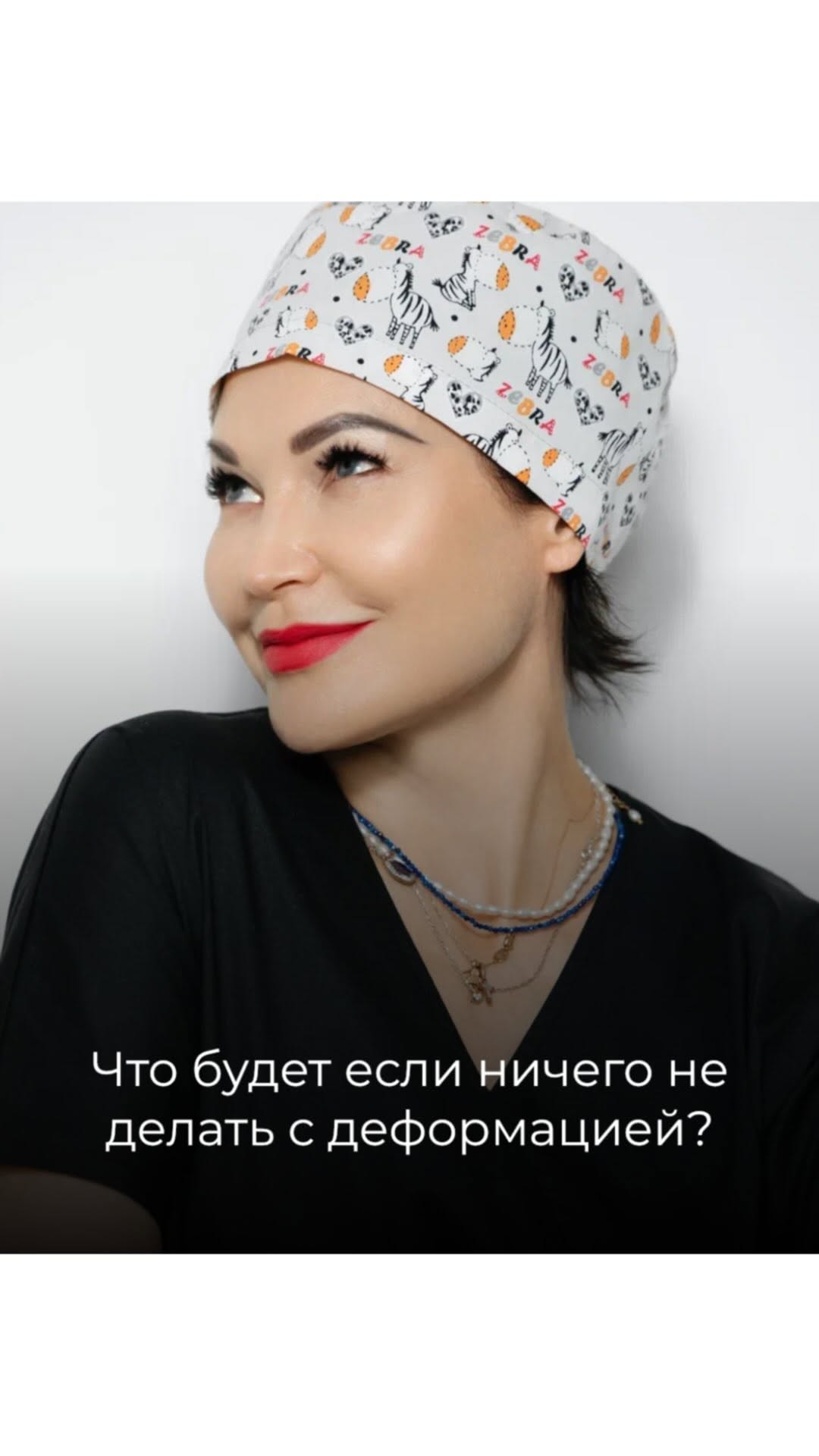 Рилс @dr.zaytseva_pbs