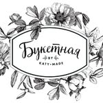 buketnaya