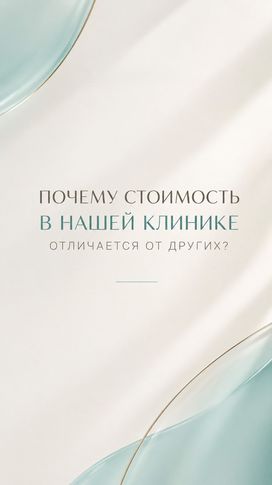 Рилс @novaprime_clinic