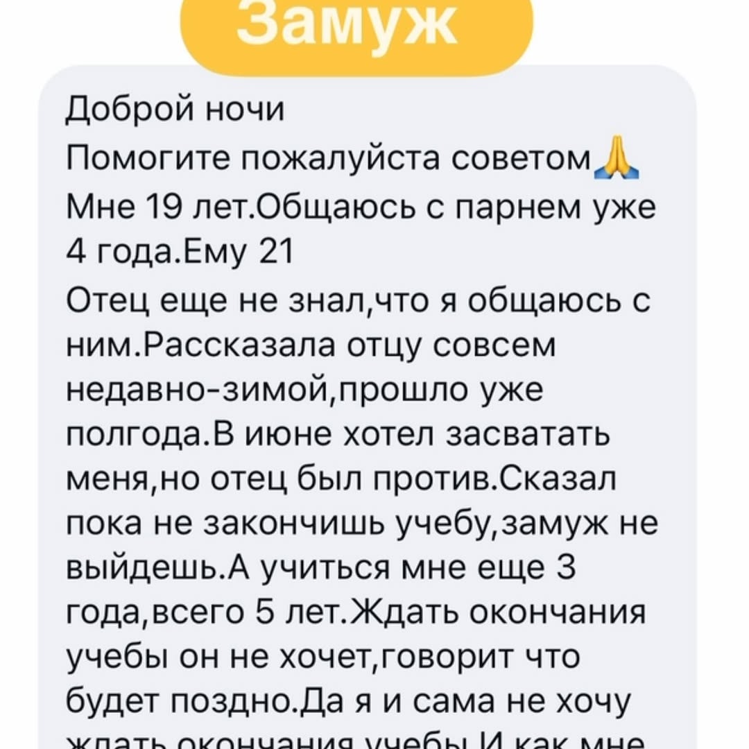 Рилс @voprosi_nevest_007