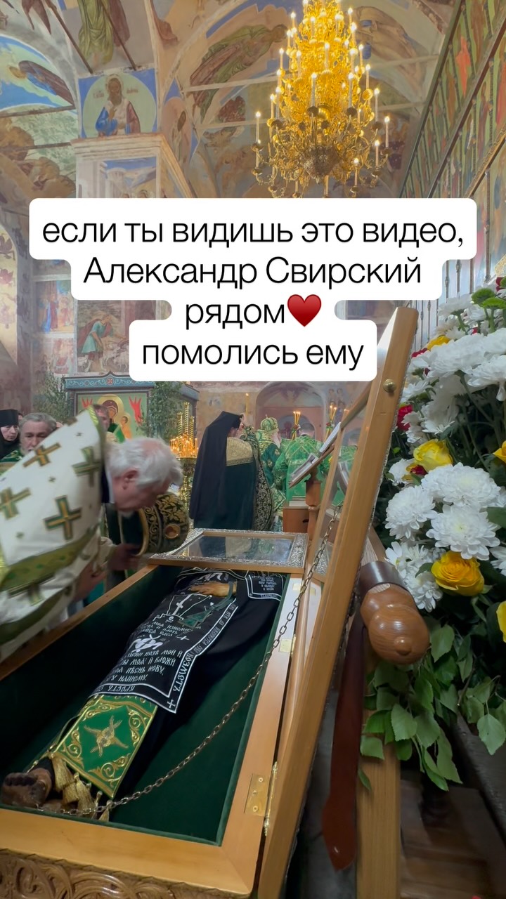 Рилс @svirsky_monastery