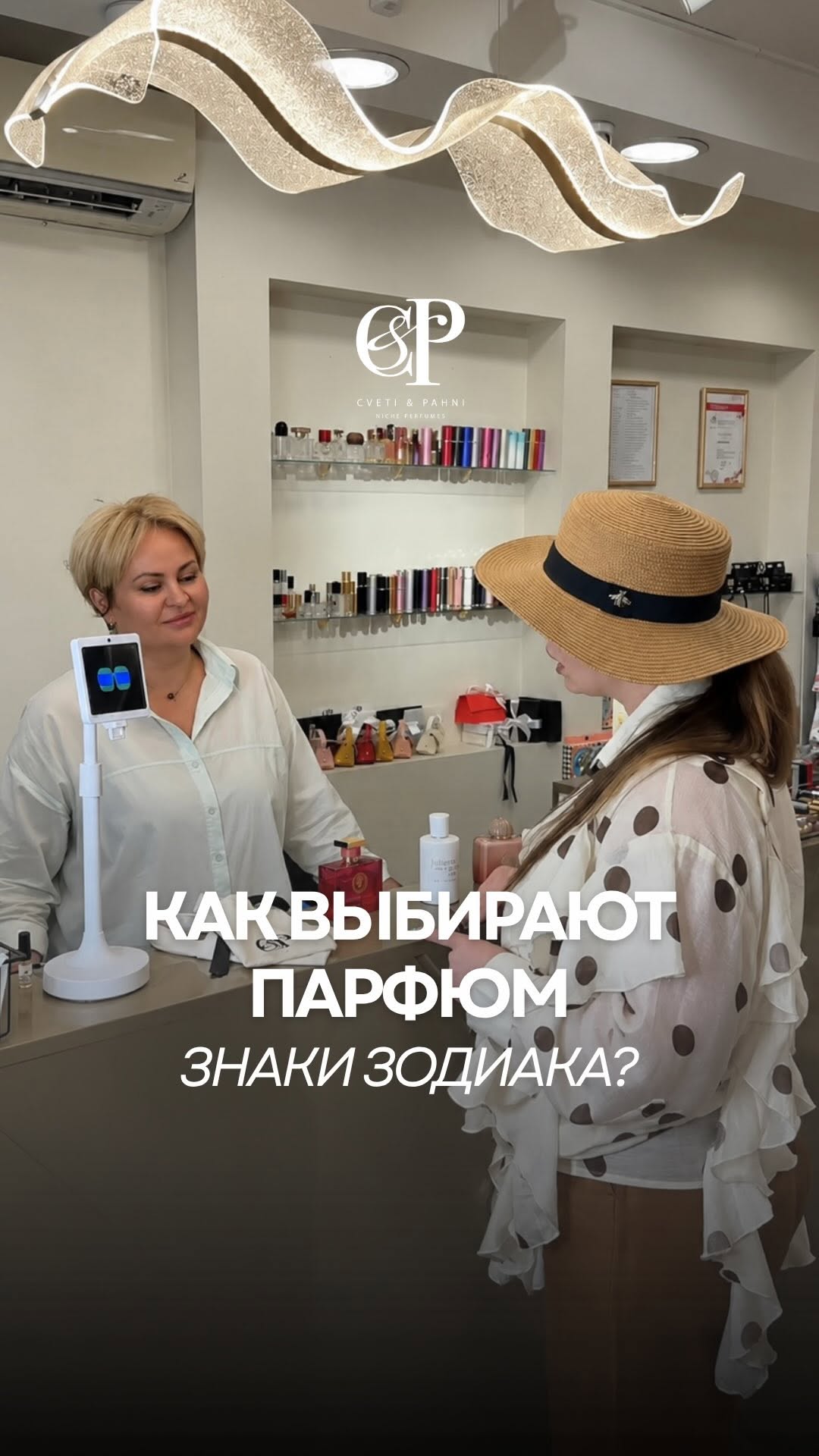 Рилс @cveti_i_pahni
