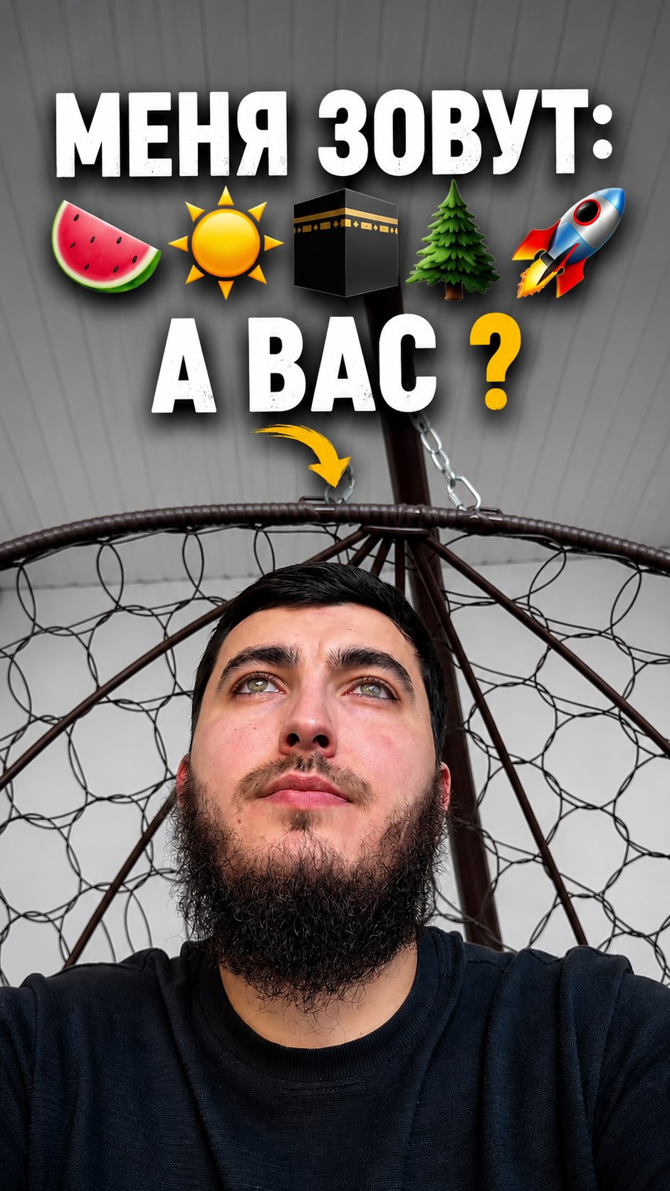 Рилс @asker_alakaev