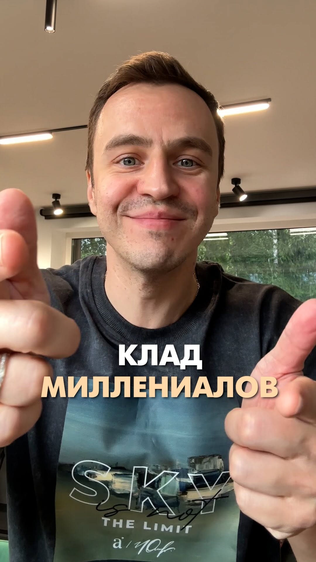 Рилс @abramov_ivan