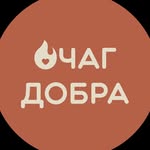 ochag_dobra_