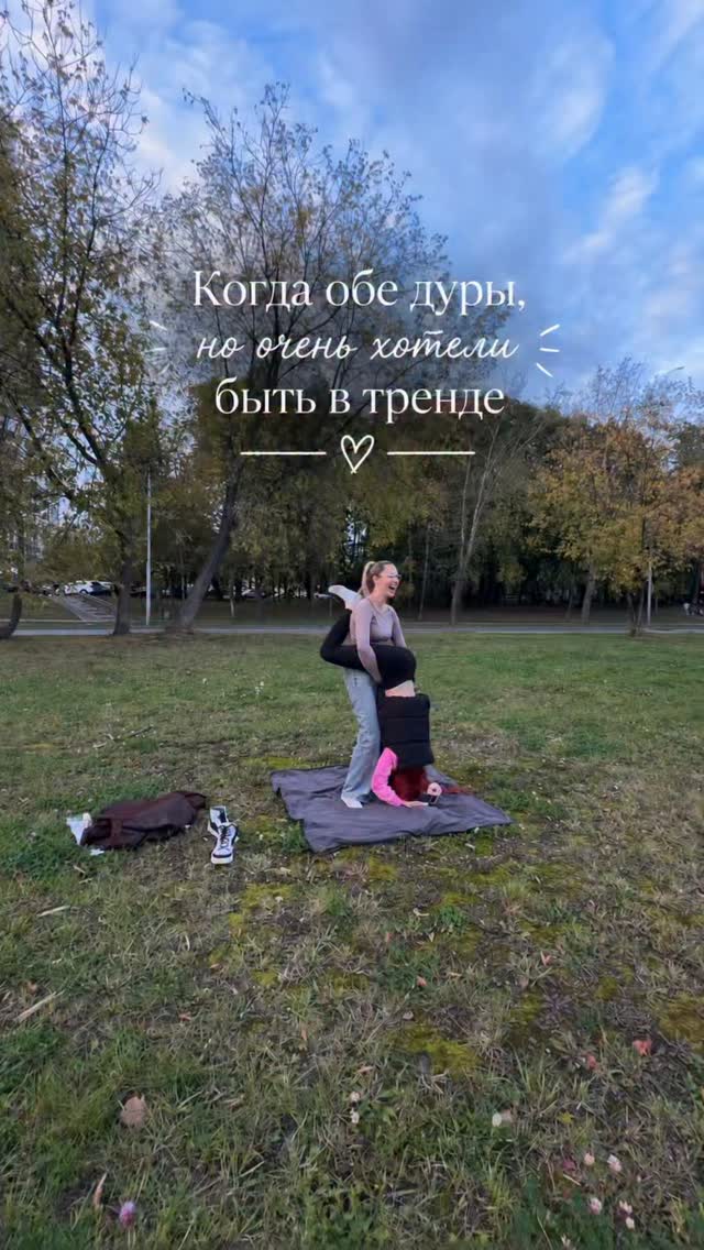 Рилс @_lenoki_