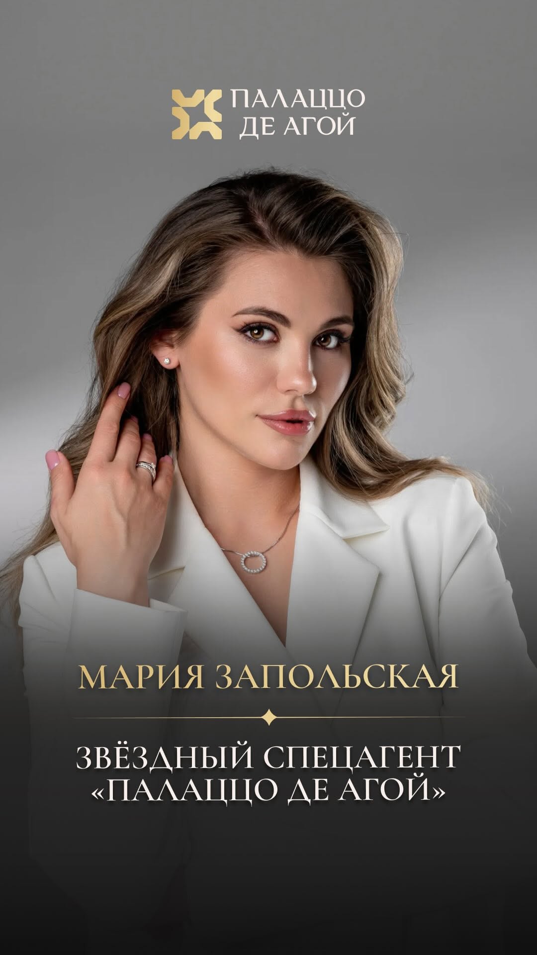 Рилс @maria_zapolskaya