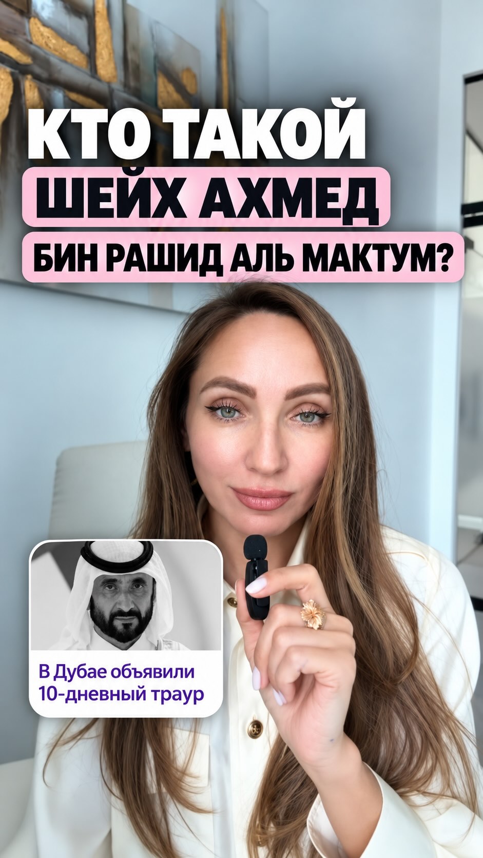 Рилс @dubai_svetlana