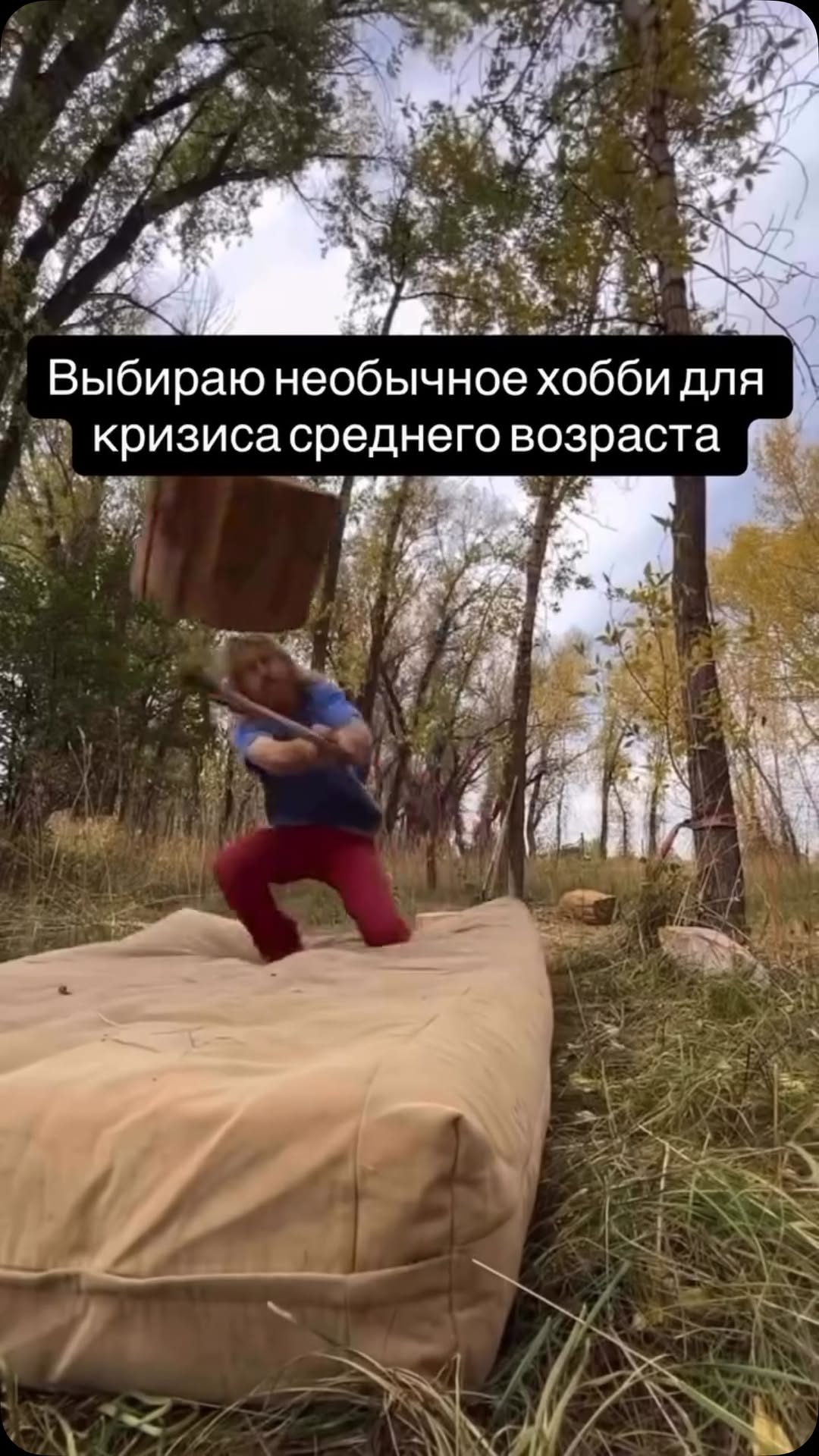 Рилс @nakromke