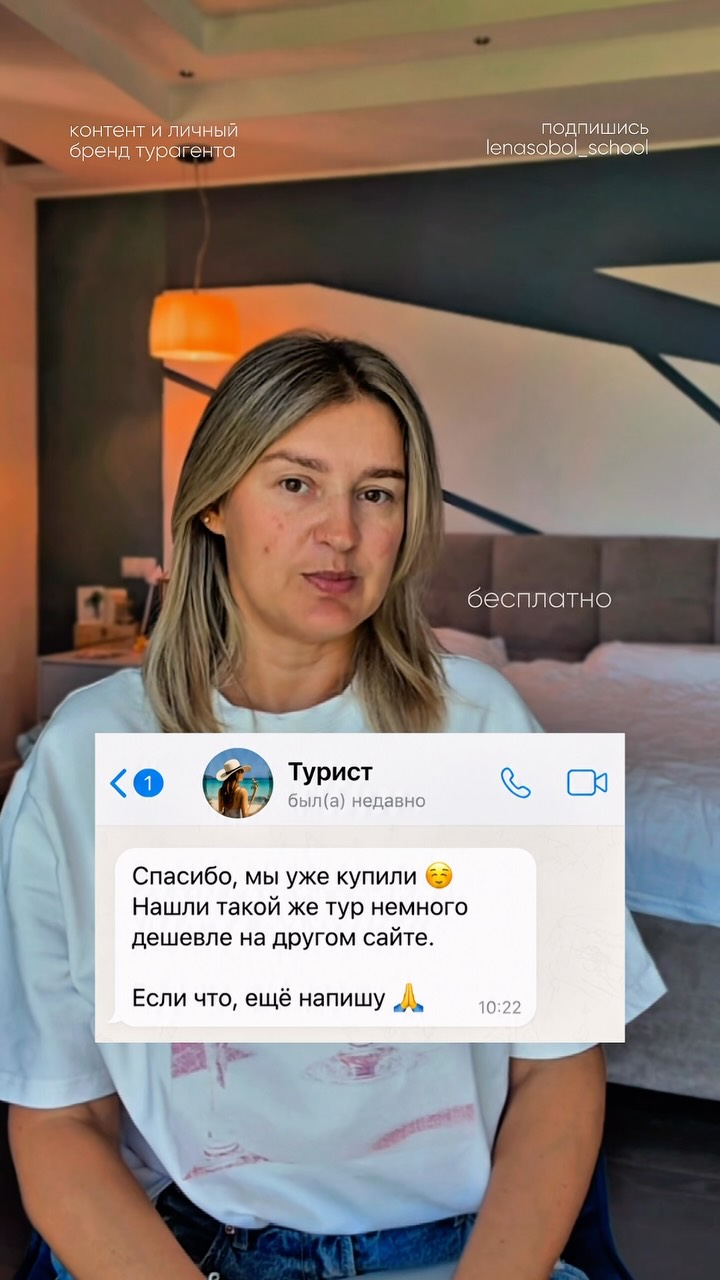 Рилс @lenasobol_school