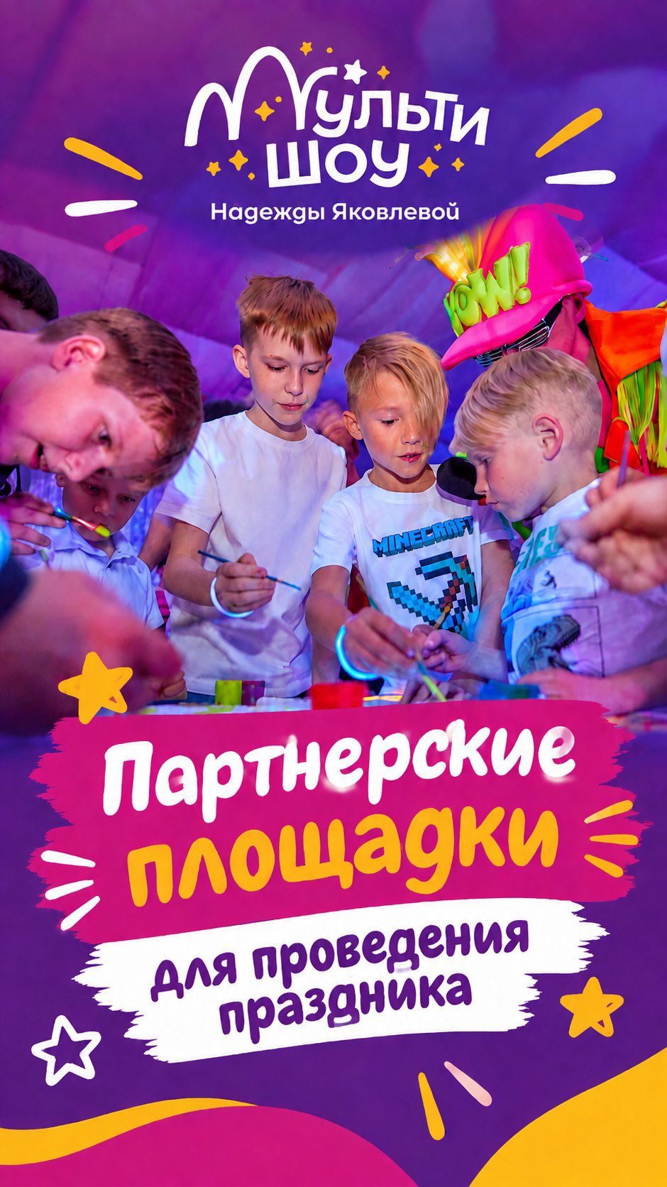 Рилс @myltishow_samara