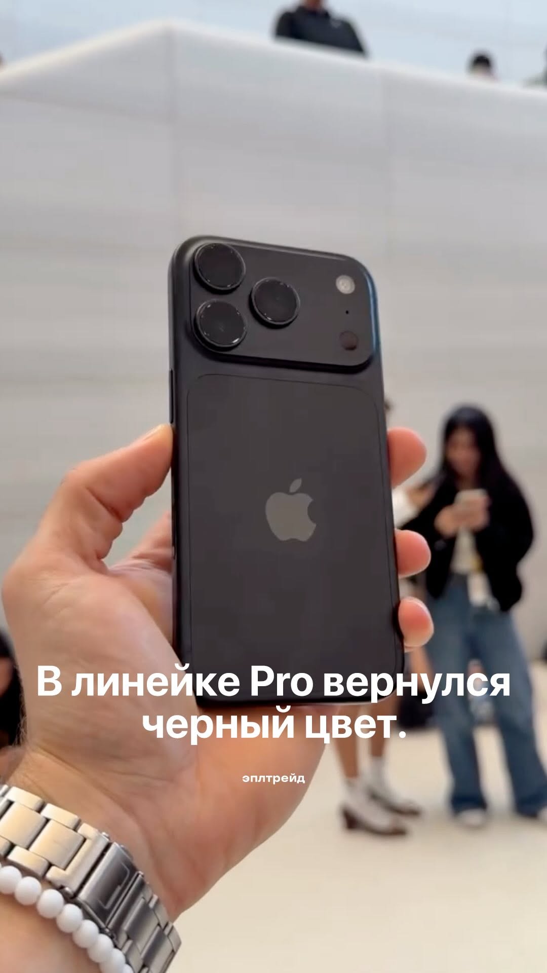 Рилс @appletrade