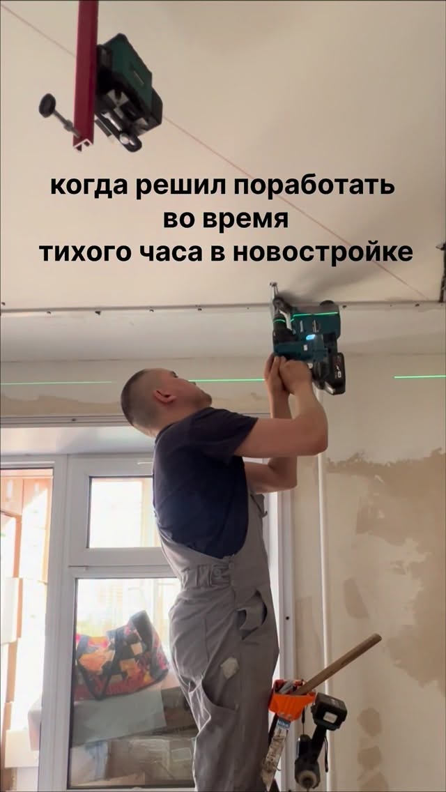 Рилс @ildar_potolki