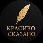 krasivo_skazano_citati_