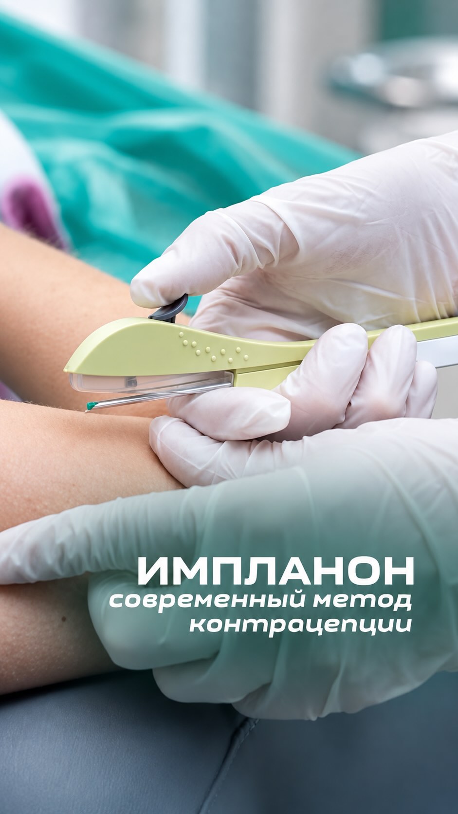 Рилс @clinika_amurmed