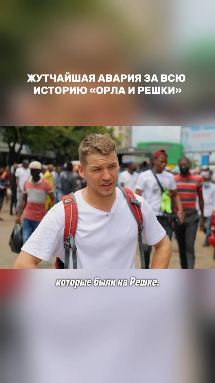 Рилс @orelireshka_official