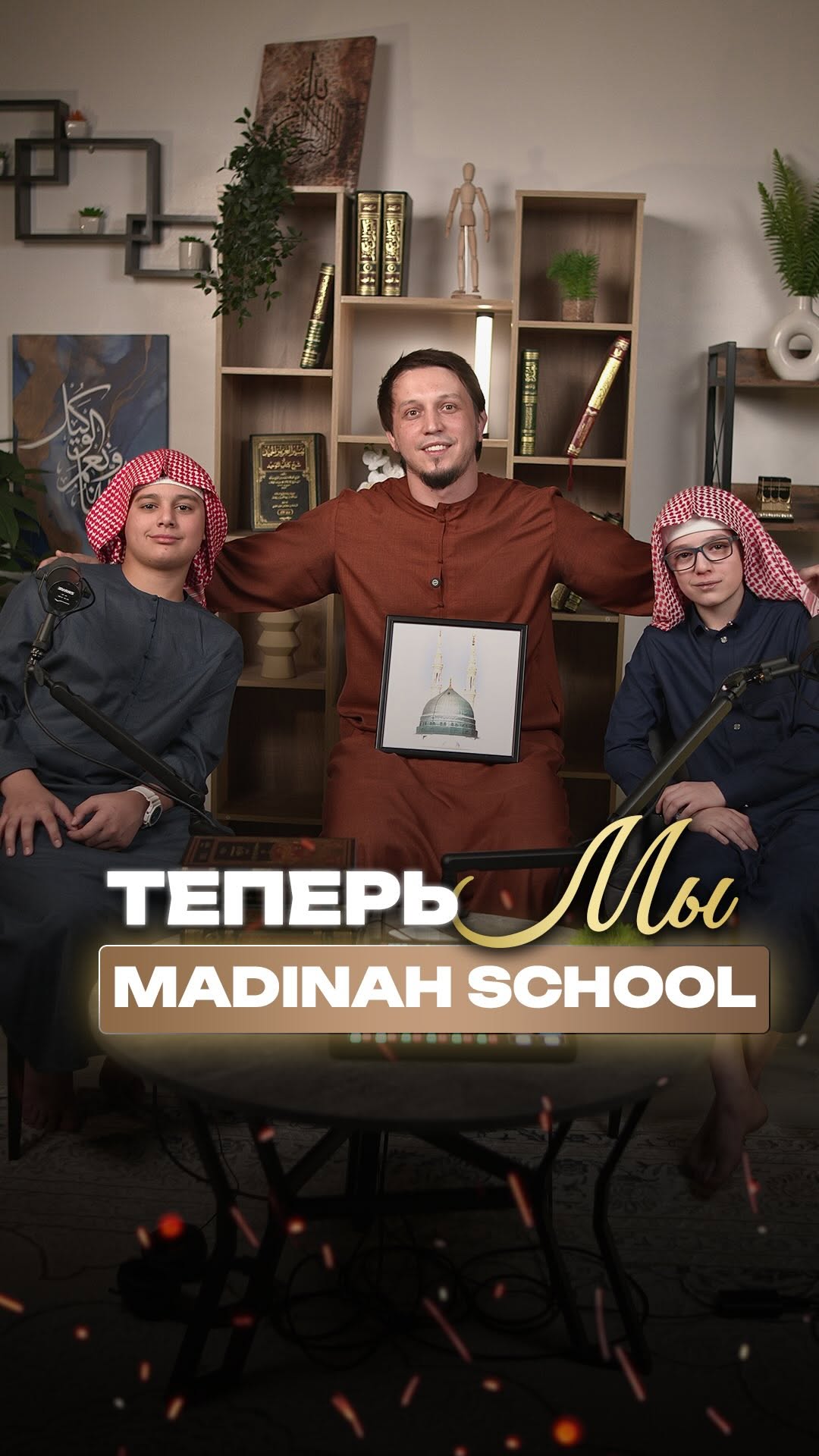 Рилс @madina_school