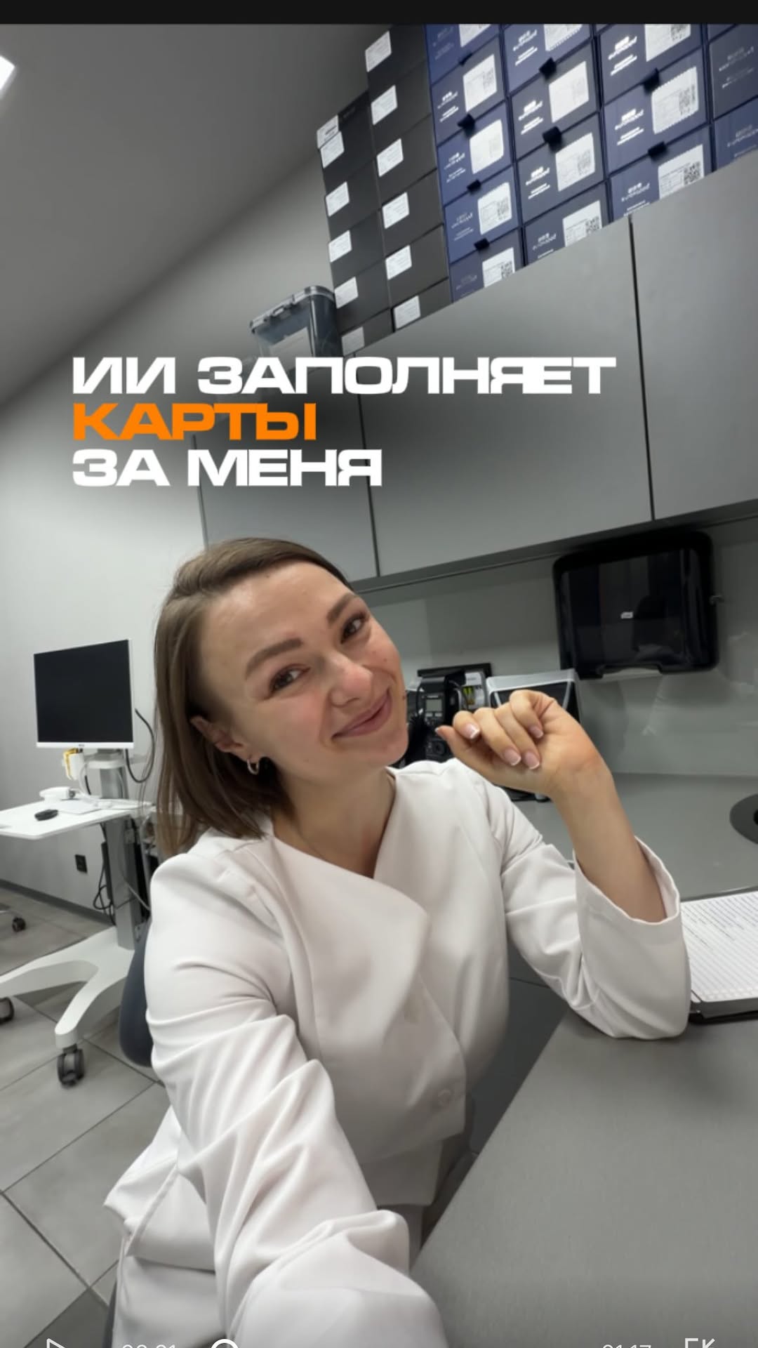 Рилс @dr.gilfanova