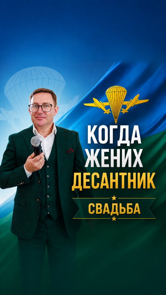 Рилс @vedu.v.ochkah