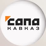 sapa_kavkaz