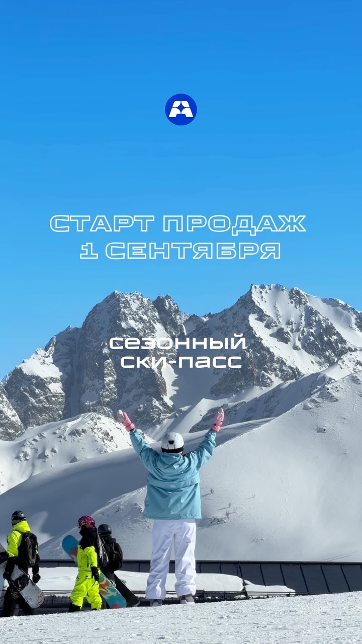 Рилс @arkhyz.travel.official