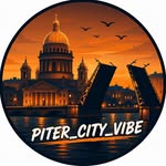 piter_city_vibe