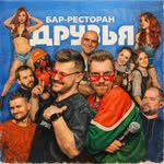 bardruzya54