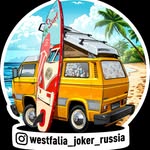 westfalia_joker_russia