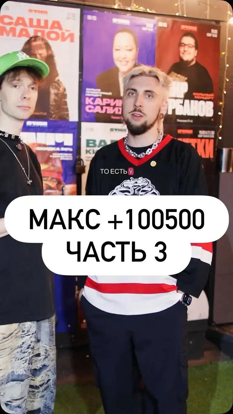 Рилс @miklekk