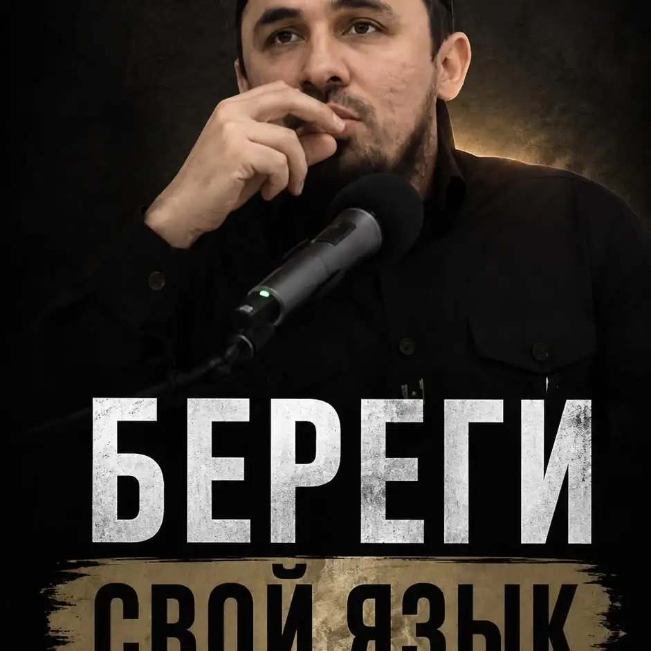 Рилс @khusein_merjoev