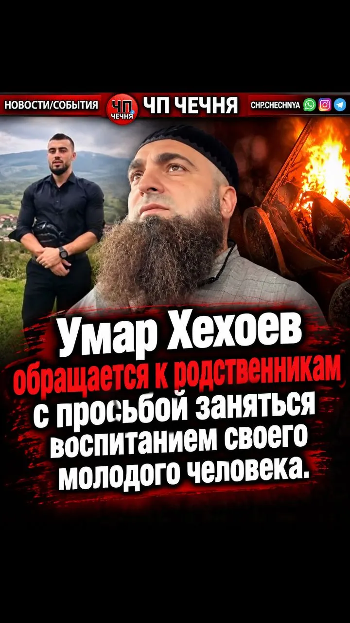 Рилс @chpchechnya_95