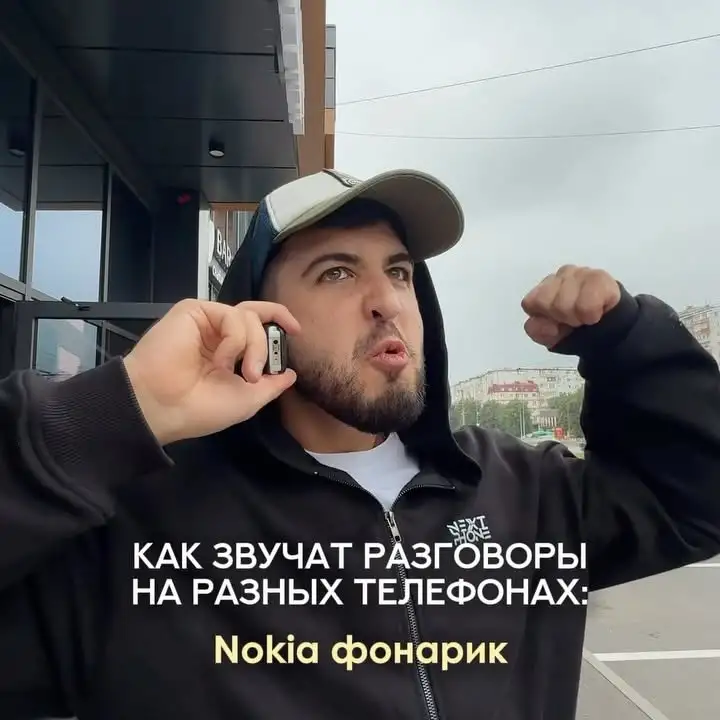 Рилс @nextphone.store