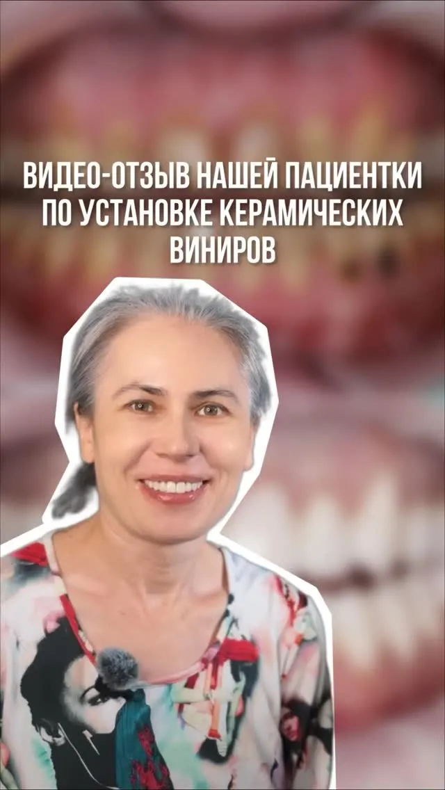 Рилс @damas_denta