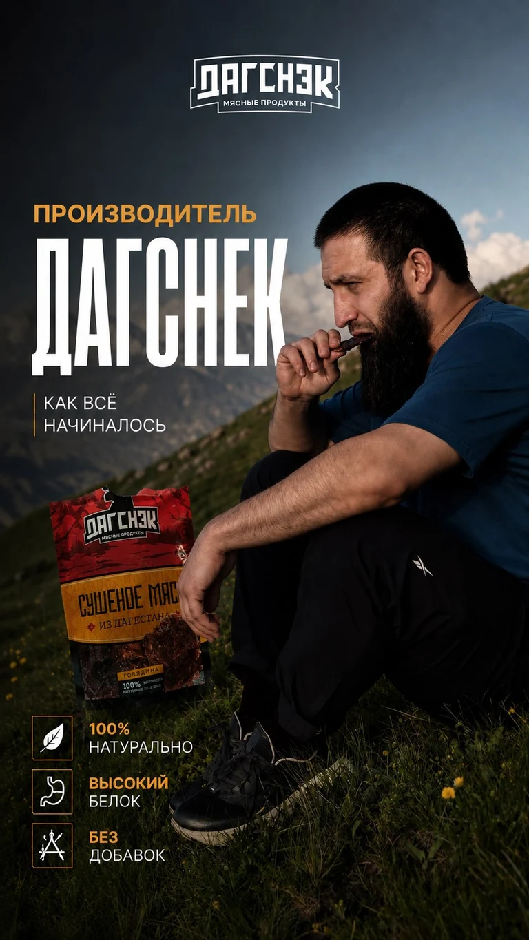 Рилс @dagsnack_