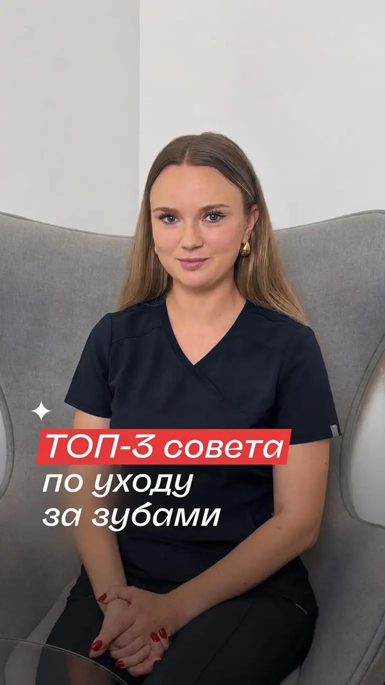 Рилс @houston_stomatology